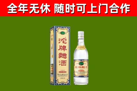 雅安回收沱牌曲酒